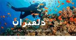 Desktop Screenshot of dolphiran.com